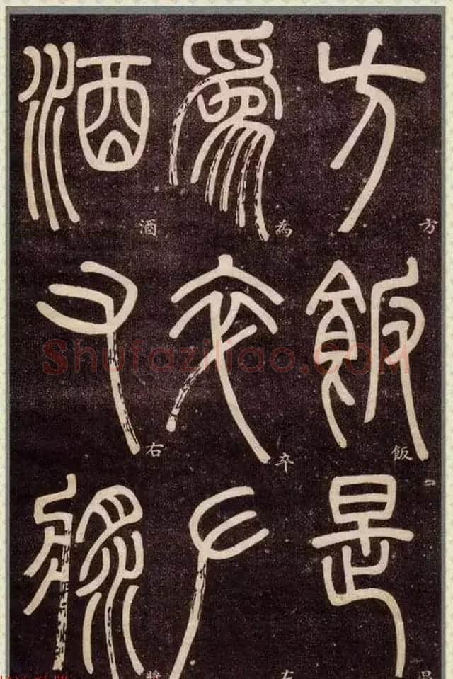 清代碑学大家邓石如62岁书法赏析《篆书弟子职》 | 毛笔篆书字帖