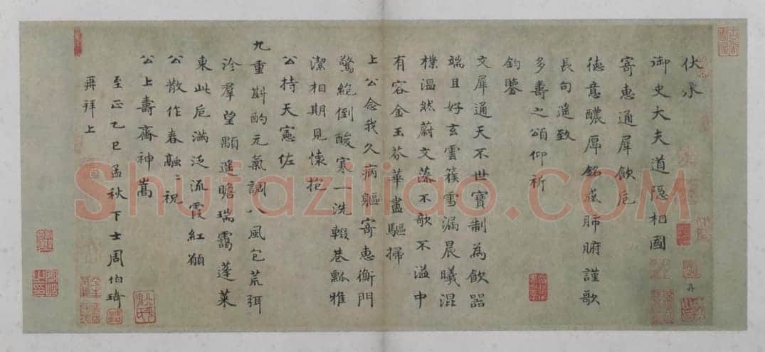 周伯琦楷书通犀饮卮诗帖 | 故宫书法类藏品