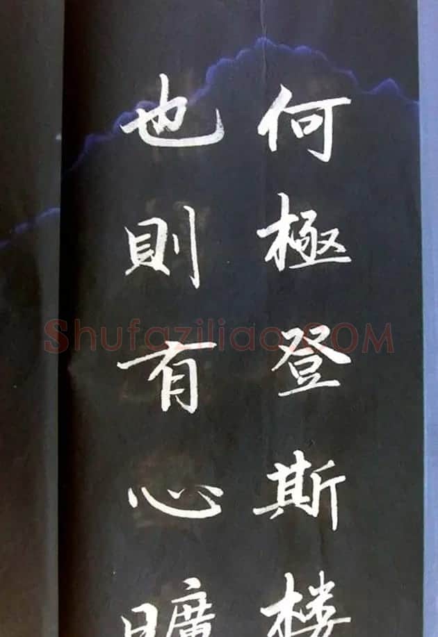 崔德法行楷书法欣赏《岳阳楼记》 | 书法作品鉴赏
