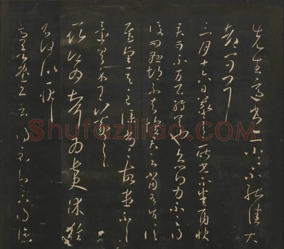 王羲之法帖欣赏《宝贤堂集古法帖》三卷合辑 | 书法碑帖