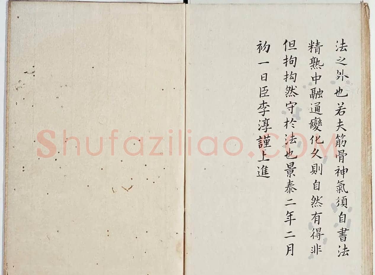 古籍字帖欣赏《李淳大字结构八十四法》 | 软笔楷书字帖