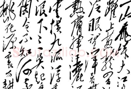 毛泽东书法题字手札墨迹欣赏 | 书法名家作品欣赏