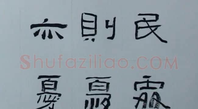 刘文华书法欣赏《隶书范仲淹岳阳楼记》 | 软笔隶书字帖