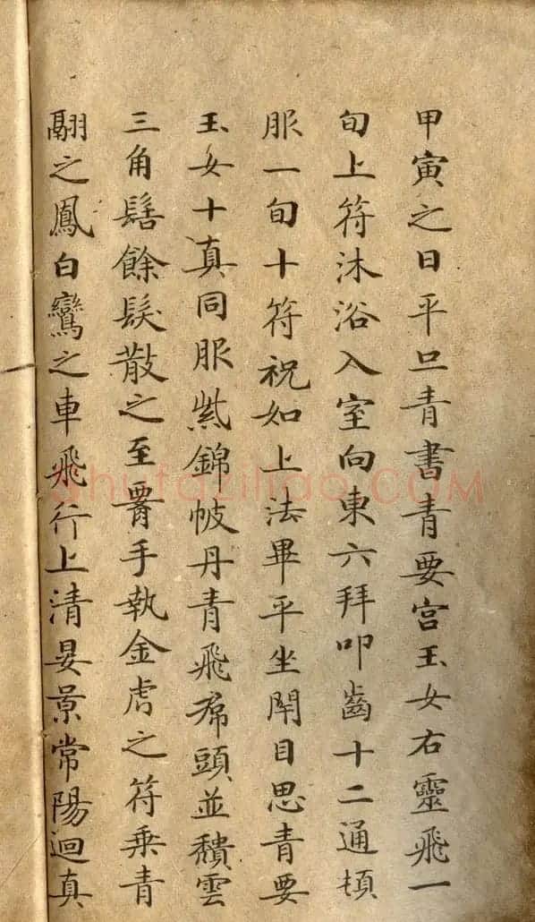 钟绍京小楷欣赏《灵飞经》两种 | 书法碑帖