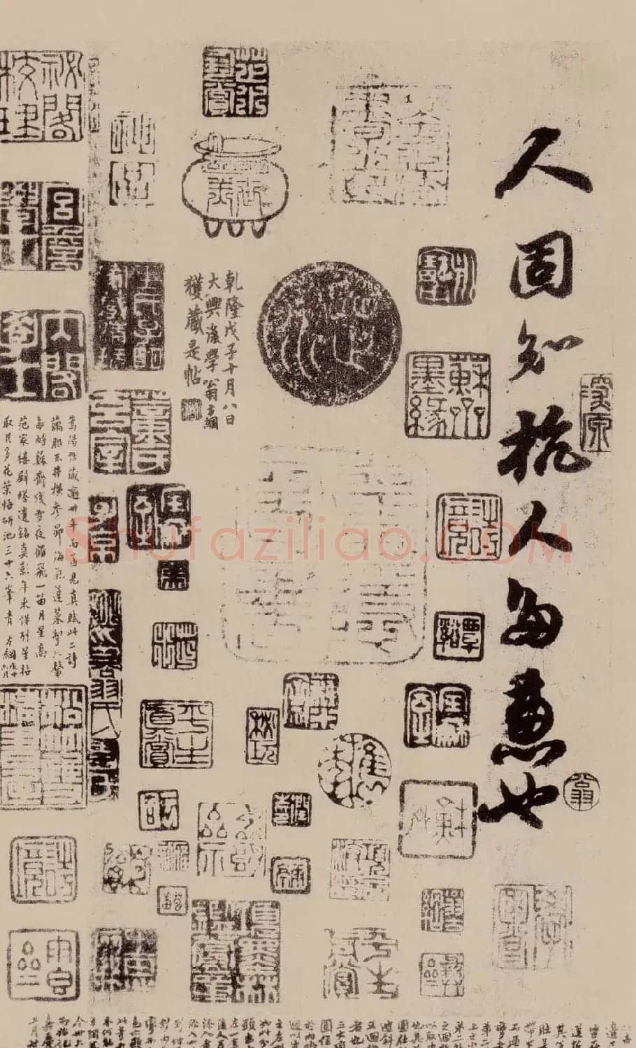 苏轼行书欣赏《天际乌云帖》 | 毛笔书法作品