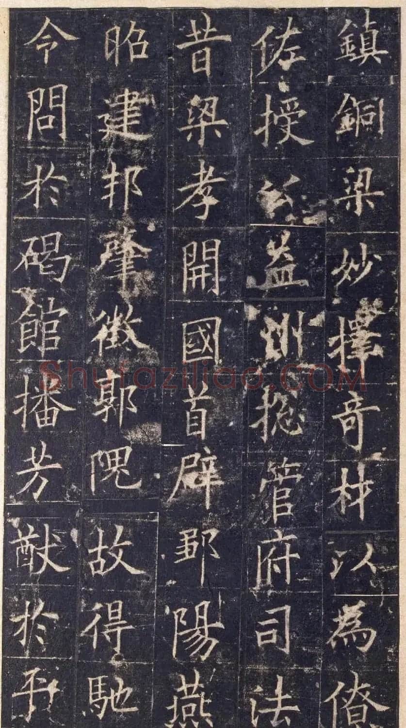 欧阳询楷书《皇甫诞碑》宋拓本 | 书法名家作品欣赏