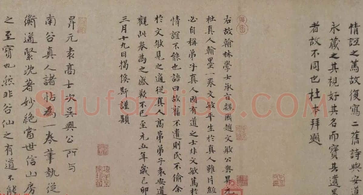 赵孟頫书法长卷欣赏《松雪墨迹行书三段卷》 | 书法长卷