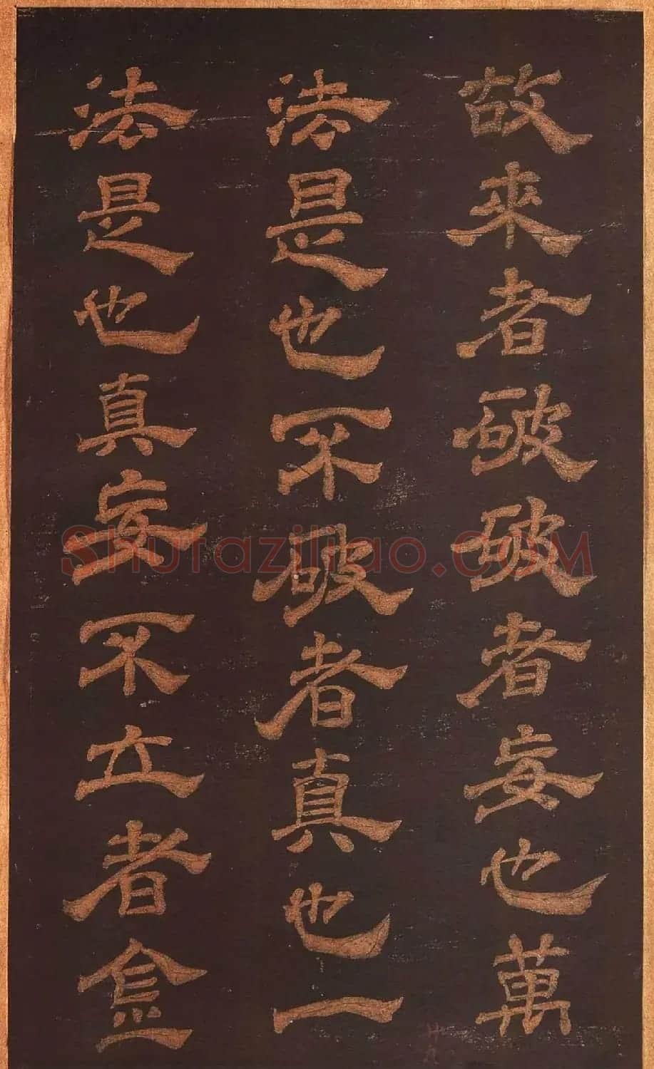 米芾隶书《正六译金刚般若波罗蜜经序》 | 毛笔书法作品