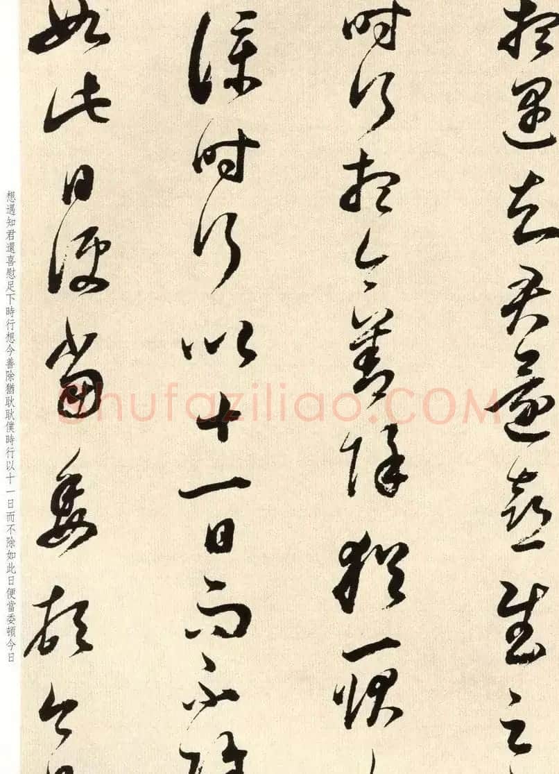 明代礼部尚书董其昌临淳化阁帖卷八 | 软笔书法作品