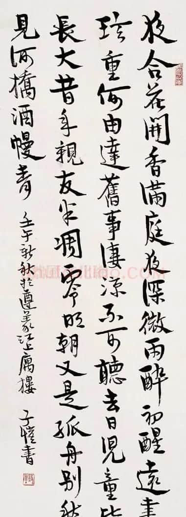 漫画家丰子恺书法作品欣赏 | 书法作品鉴赏