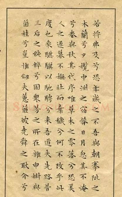 文徵明81岁小楷《离骚经》2种 | 名家书法作品精选