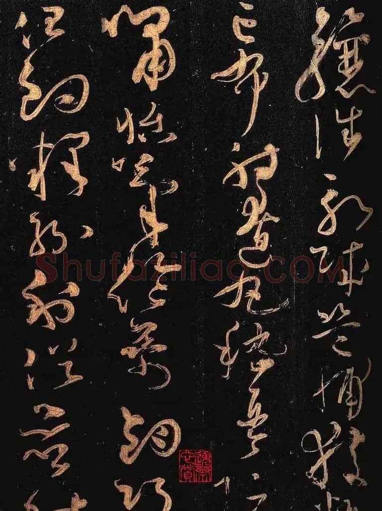 怀素书法《大草千字文》附跋文 | 毛笔草书字帖