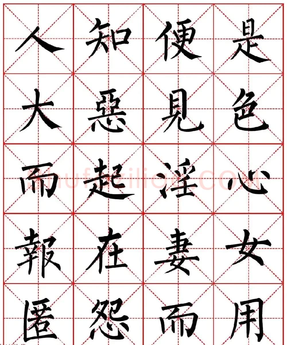 柳体书法字帖欣赏《朱子家训》高清集字版 | 软笔楷书字帖