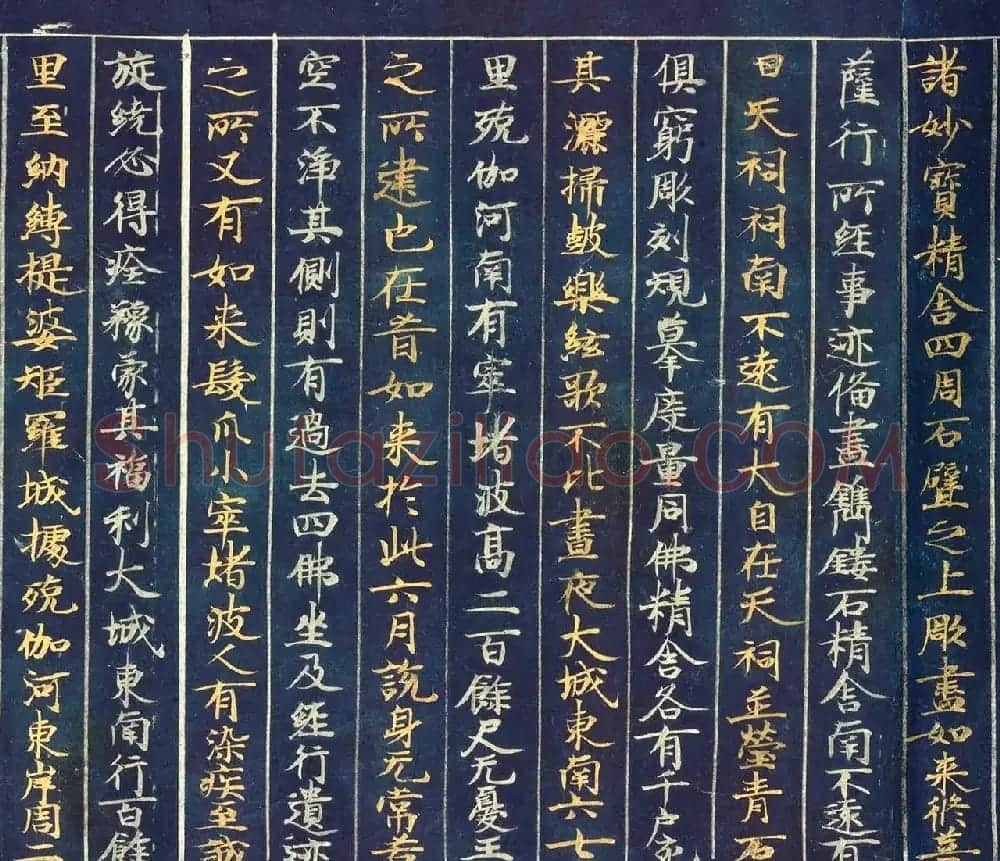 古代金银字迹《大唐西域记卷五：六国》 | 敦煌写经欣赏