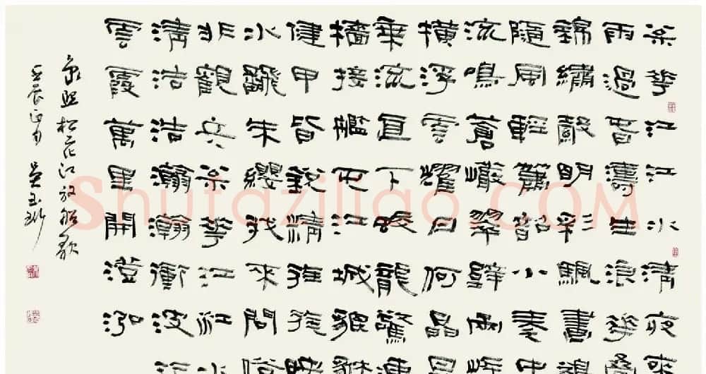 吉林吴玉珩书法作品欣赏 | 毛笔书法作品