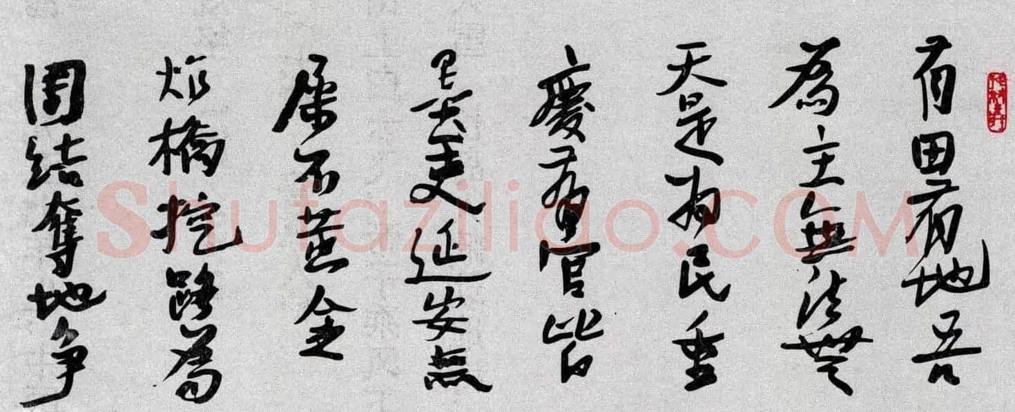 百位书法家书写毛泽东诗词作品横幅 | 书法名家作品鉴赏