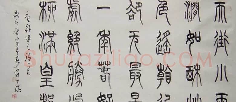 运其瑞书法作品欣赏 | 书法作品精选