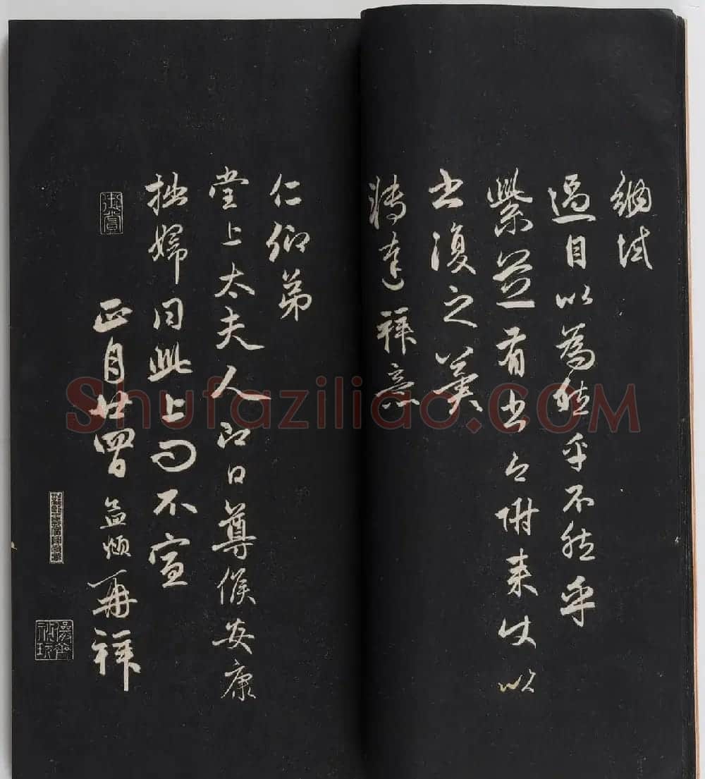 赵孟頫书法专辑《岳雪楼鉴真法帖》 | 书法碑帖