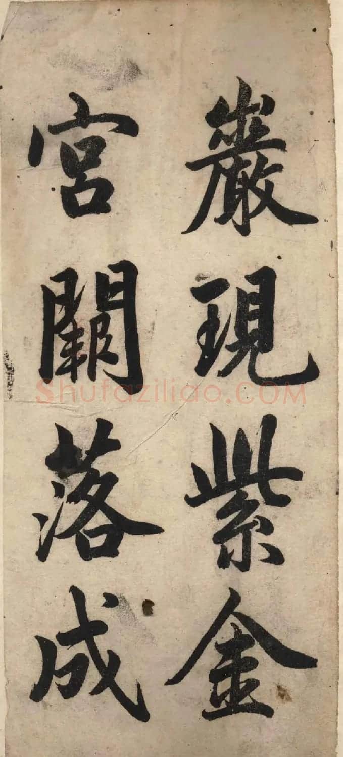 赵体书法字帖《赵孟頫书胡应青观音殿记》 | 毛笔行书字帖