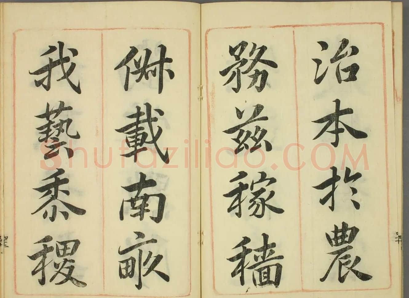 日本筱崎小竹书法《千字文》乾坤2册合辑 | 书法名家作品欣赏