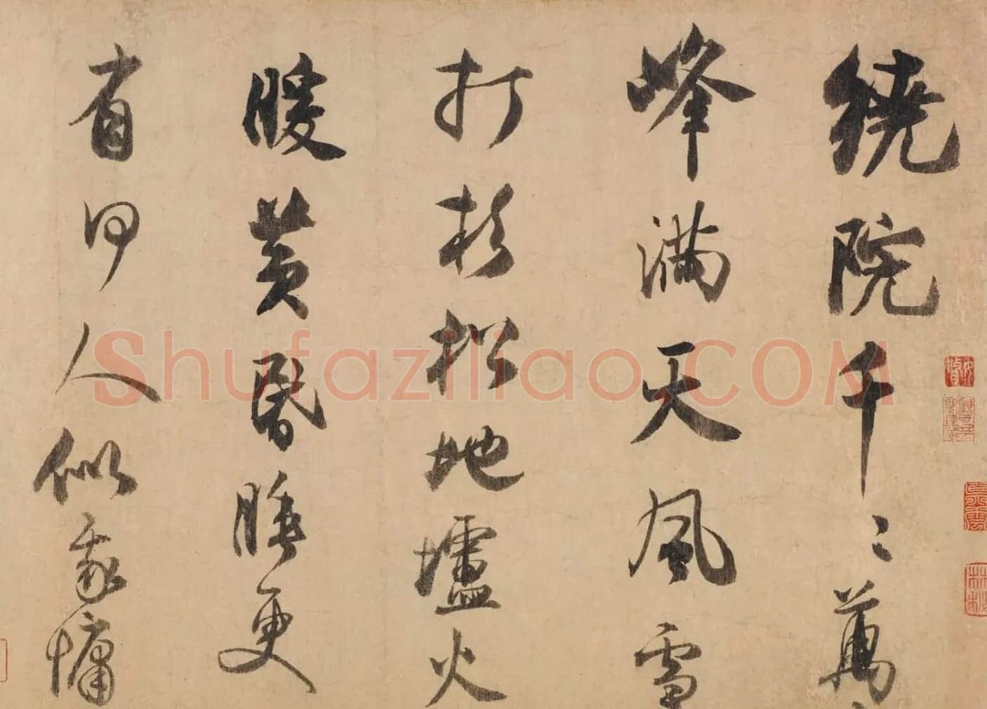 王庭筠、王万庆父子书法《题风雪杉松图》 | 传世书法作品精选