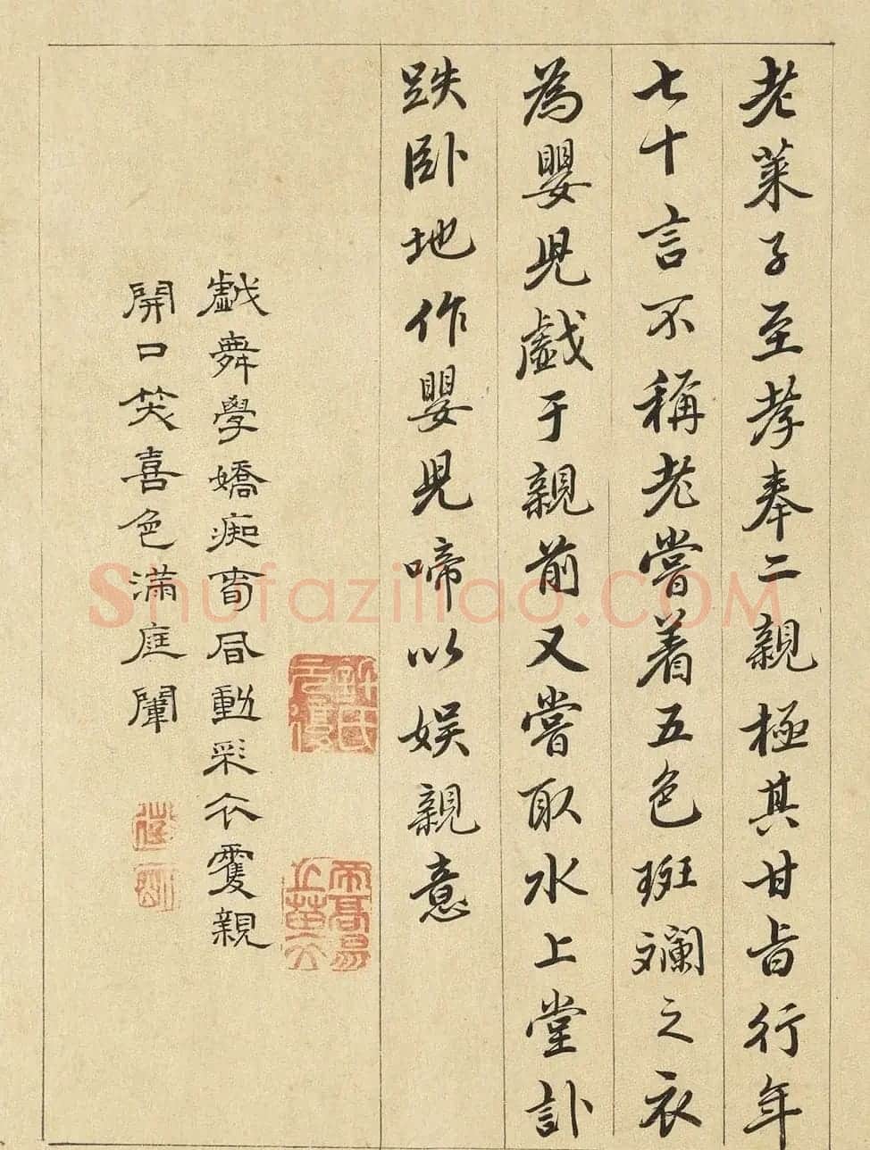 文徵明隶书许初行书合题《纯孝图》 | 传世书法作品欣赏