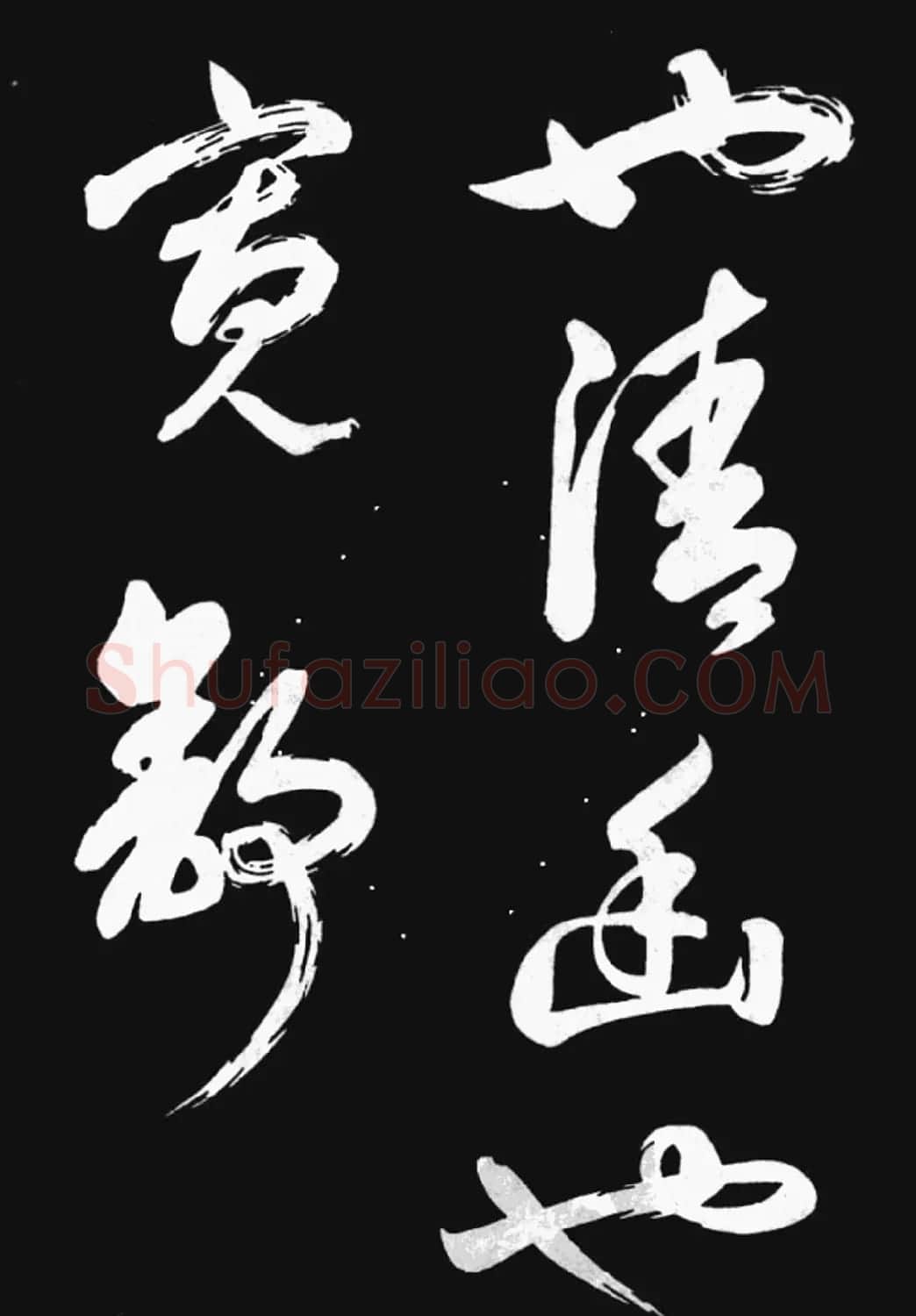 雍正书法《临赵孟頫书元僧明本词》 | 书法名家作品鉴赏