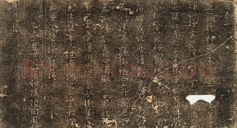 清代陆田书法拓片欣赏《登泰山诗刻》 | 书法作品欣赏