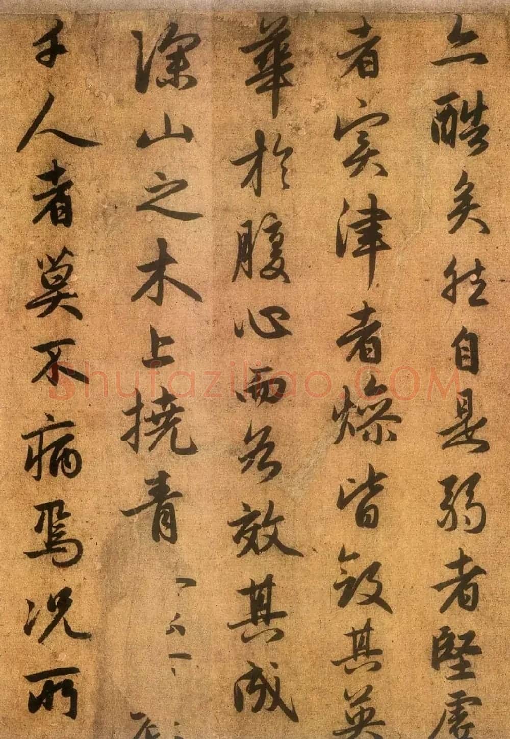 赵孟頫书法墨迹精品送秦少章序 | 名家书法作品赏析
