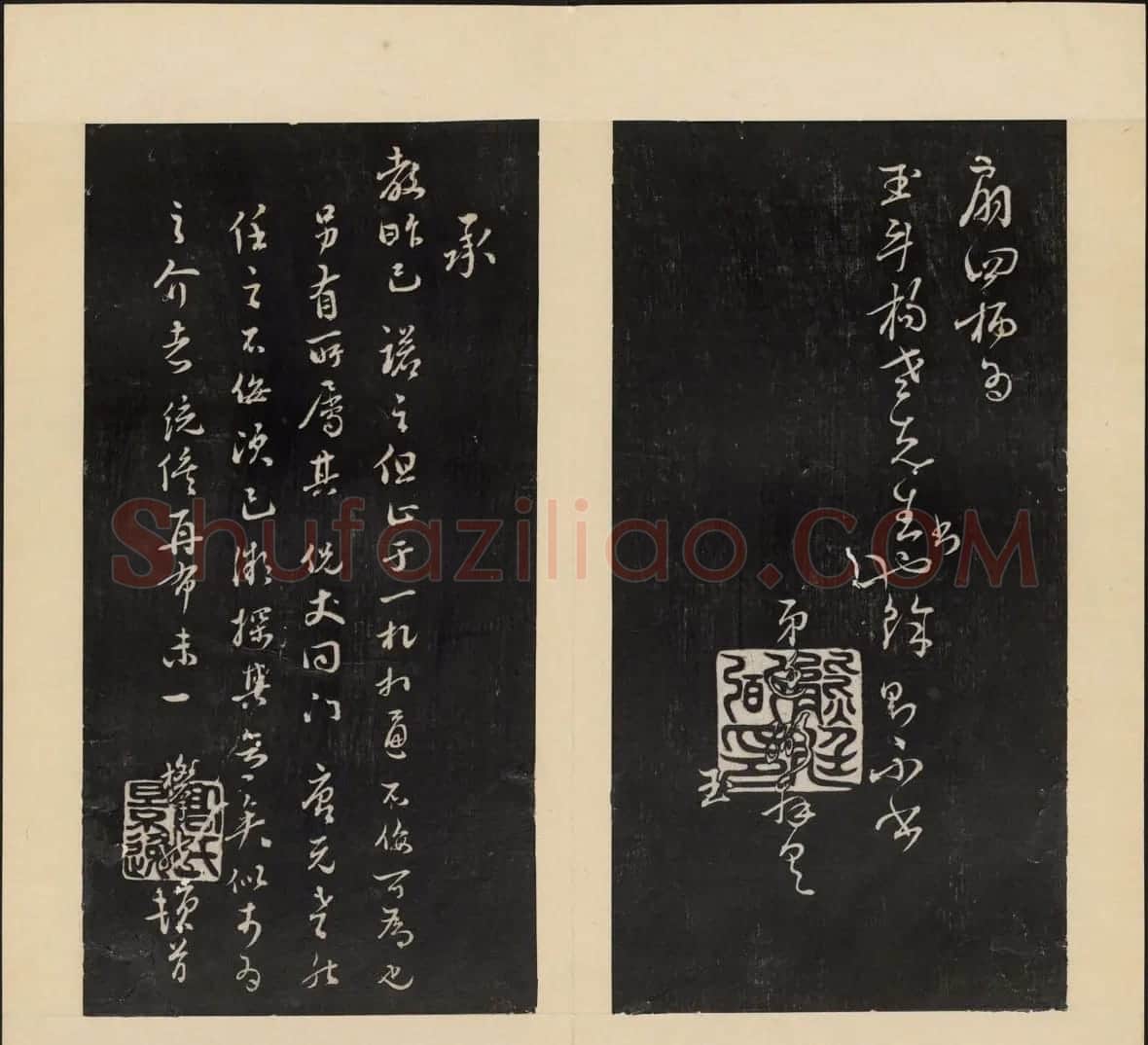 哈佛大学图书馆藏《人帖》卷二 | 书法碑帖