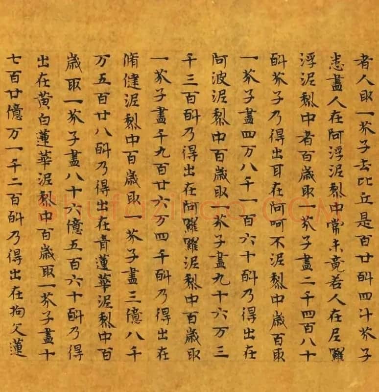 隋皇后发心写经本《大楼炭经卷第三》 | 敦煌写经赏析