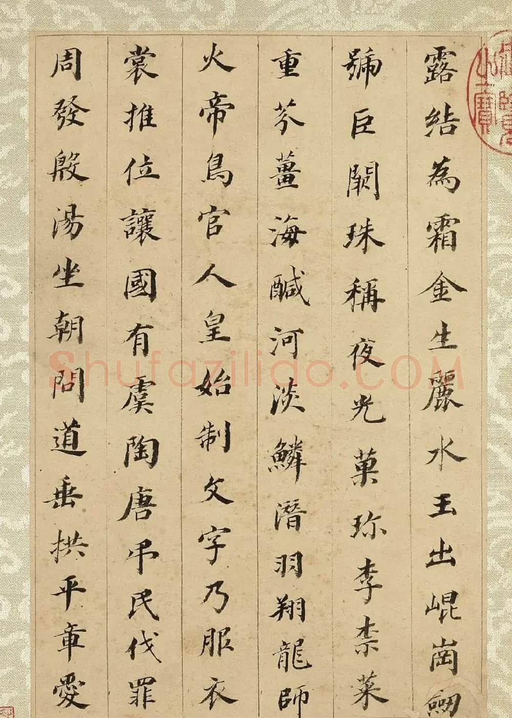 董其昌55岁小楷千字文册(台北故宫藏) | 书法名家作品鉴赏