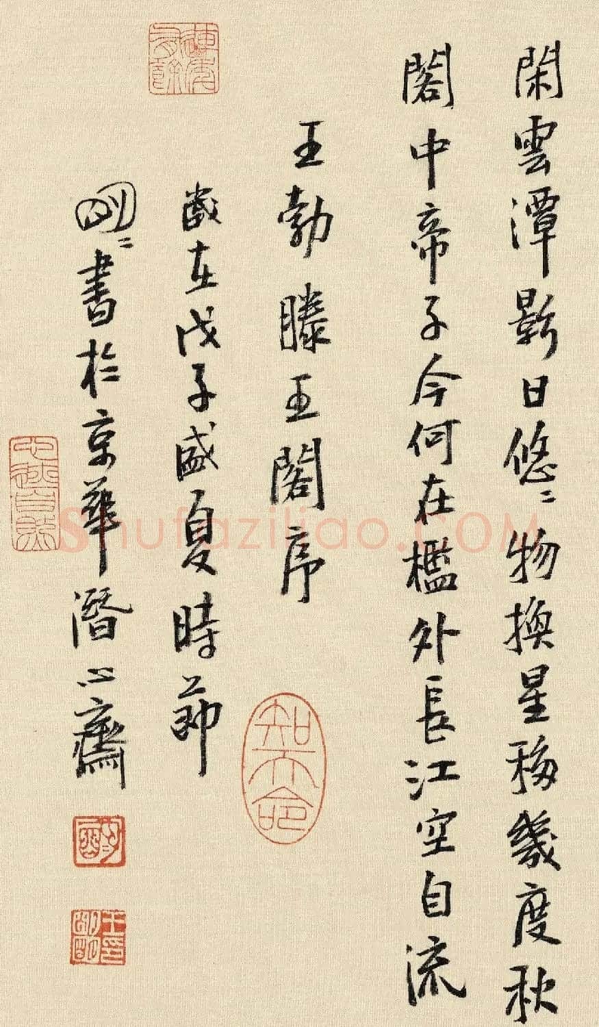 王明明书法手卷《滕王阁序》高清本 | 书法作品欣赏