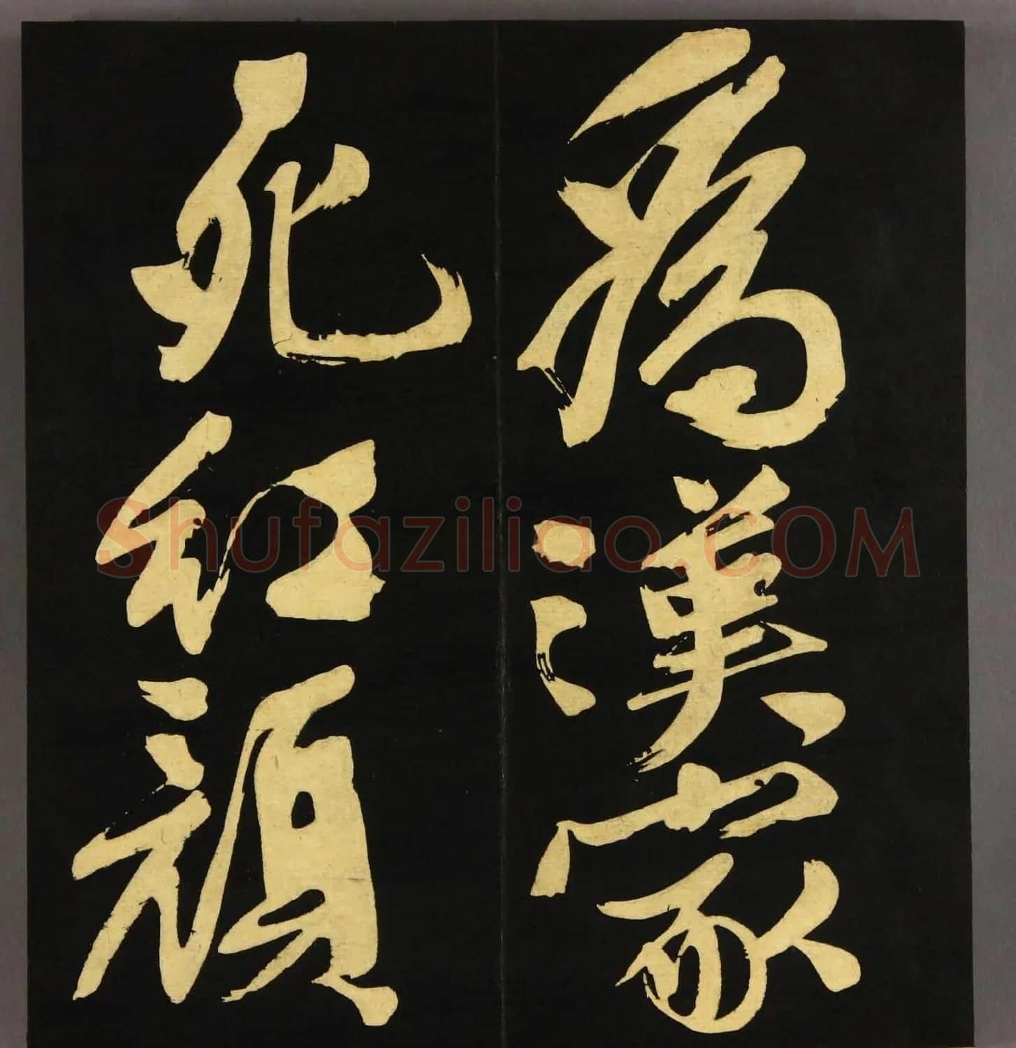文徵明75岁行书《明妃曲》高清字帖 | 毛笔行书字帖