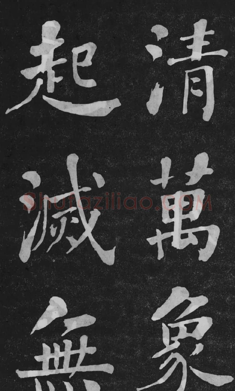 清代书法家何绍基楷书欣赏《东坡诗册》 | 名家书法作品精选
