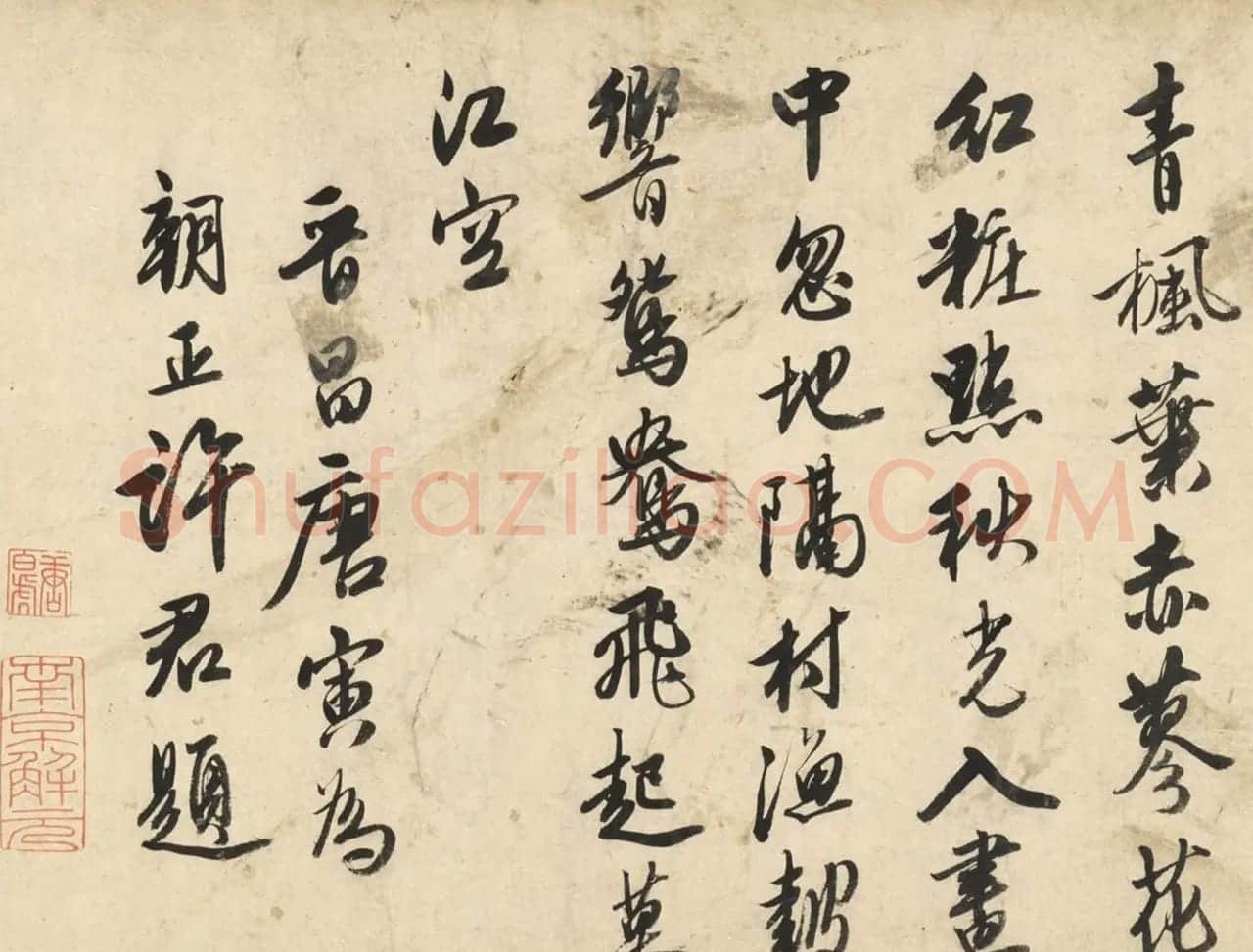 唐伯虎行书欣赏《为许君题诗2首》 | 名家书法作品赏析