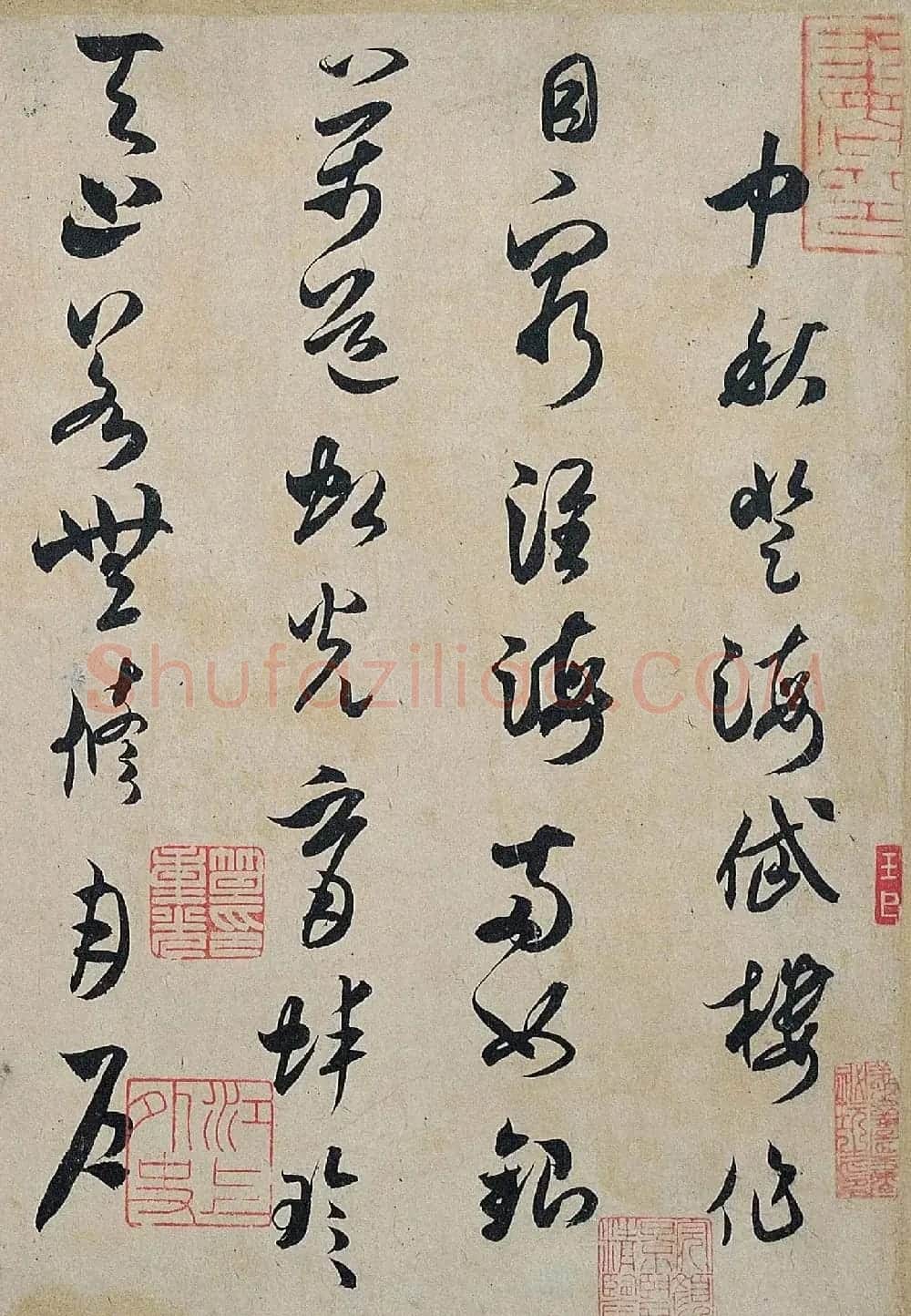 米芾草书作品赏析《中秋登海岱楼作诗帖》 | 毛笔书法作品