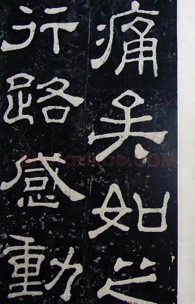 隶书碑帖赏析:东汉《夏承碑》重刻本 | 书法碑帖