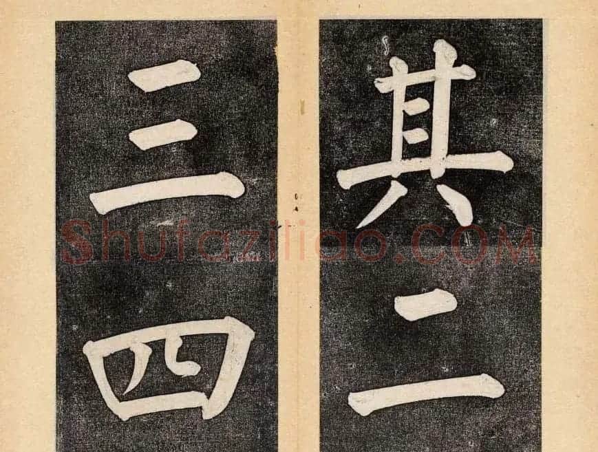 谭钟麟楷书杭州文澜阁碑上下册 | 毛笔楷书字帖
