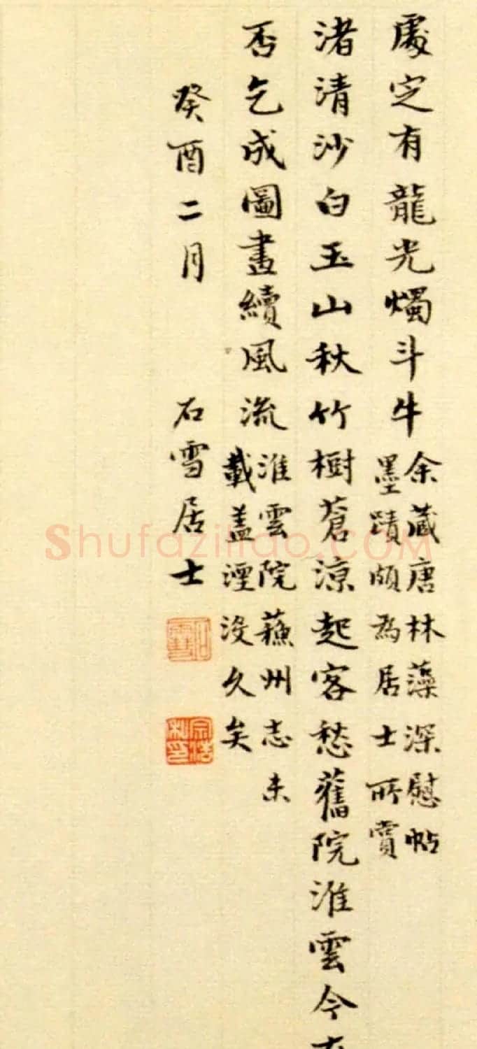 赵孟頫大楷《崑山州淮云院记》附跋 | 名家书法作品精选