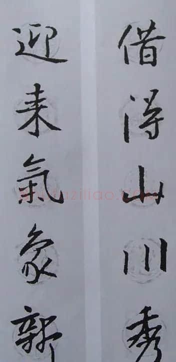 王羲之行书集字书法对联欣赏70幅 | 名家书法作品赏析