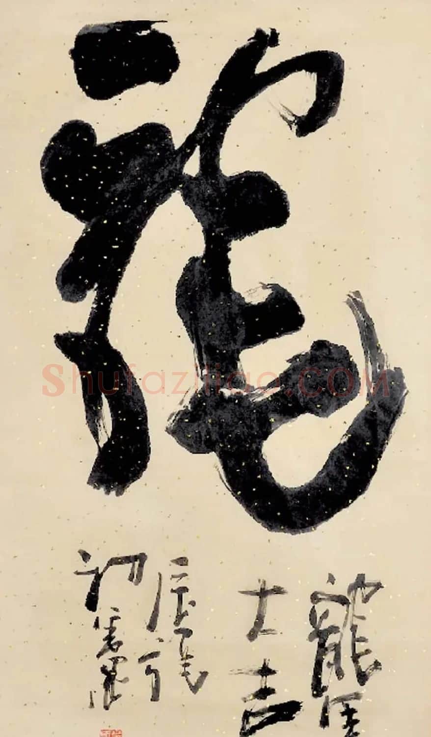 吉林盖永昌书法作品欣赏 | 软笔书法作品
