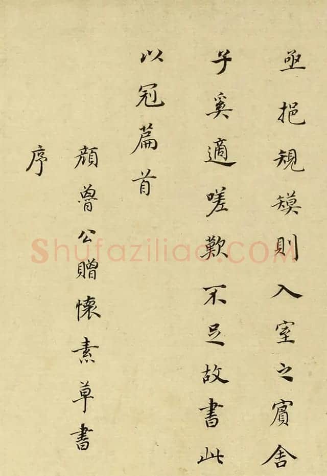 董其昌55岁行书临颜苏书卷 | 书法长卷