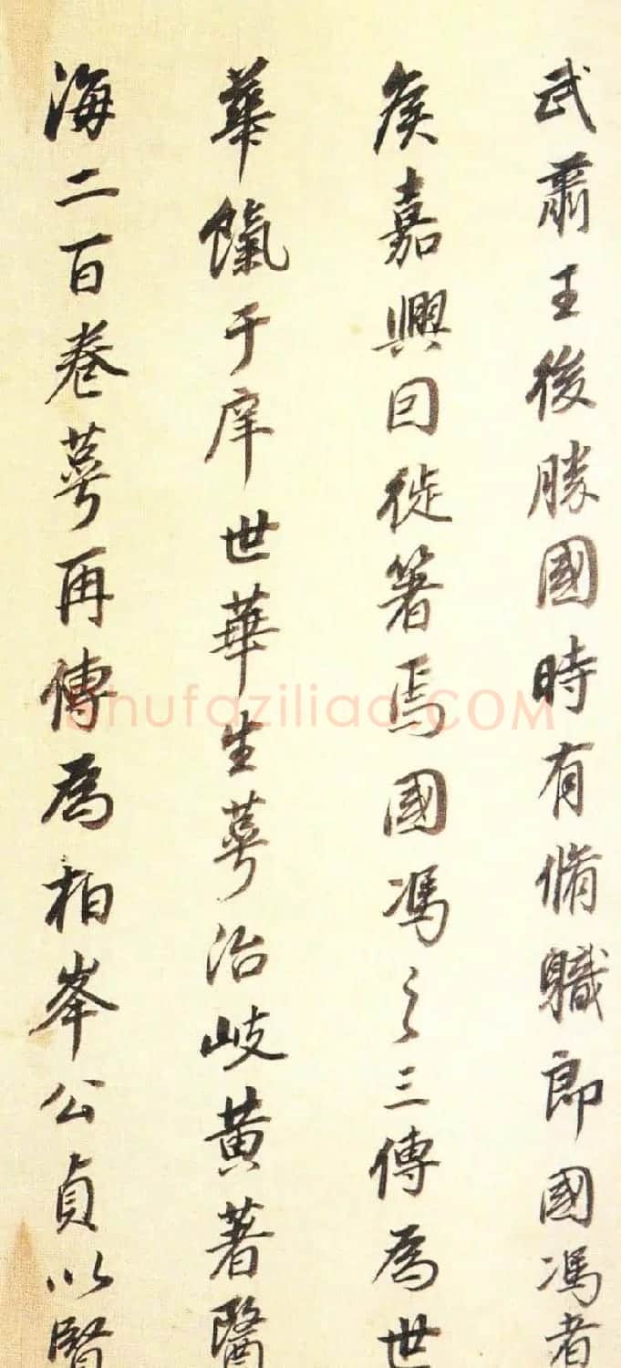 董其昌行书墨迹《董文敏书钱忠所神道碑铭》 | 书法名家作品鉴赏
