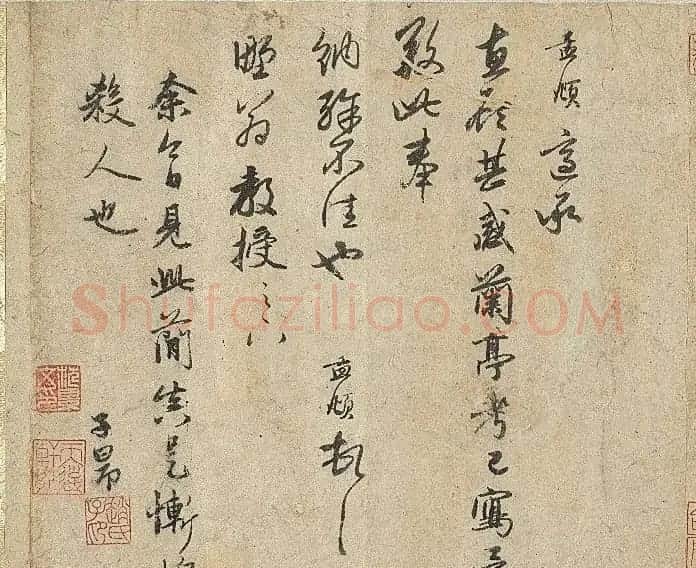 赵孟頫致野翁教授尺牍 | 名家书法作品精选
