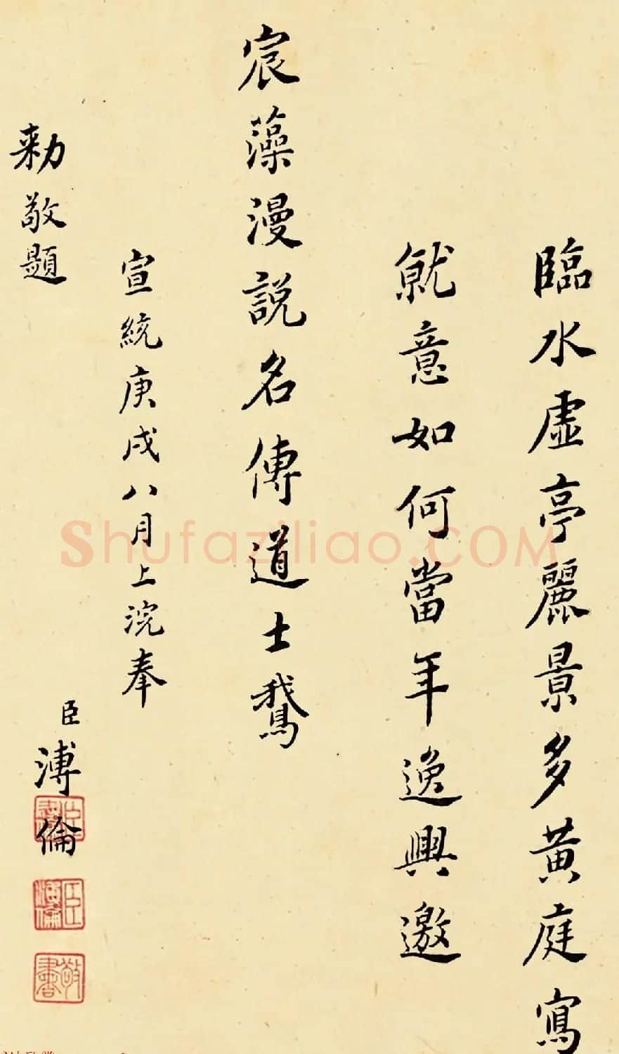 爱新觉罗家族五人同题观鹅图 | 名家书法作品赏析
