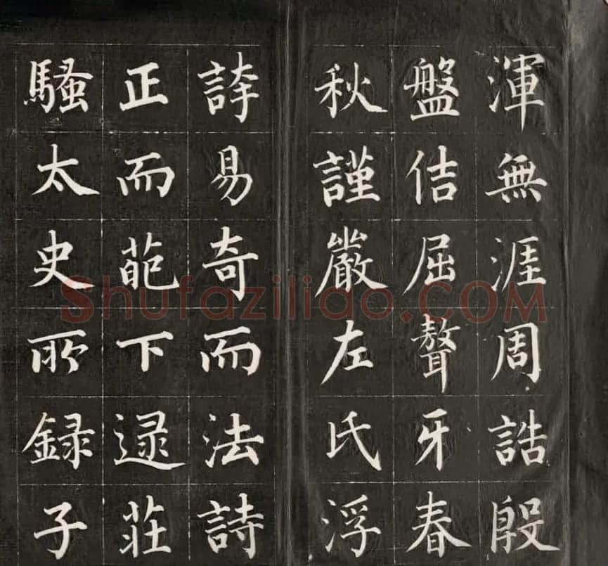 成亲王永瑆楷书作品欣赏《进学解》 | 名家书法作品赏析