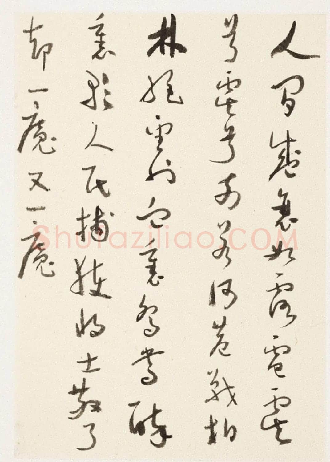 于右任小草书法墨迹册《第二次大战回忆歌》 | 毛笔草书字帖