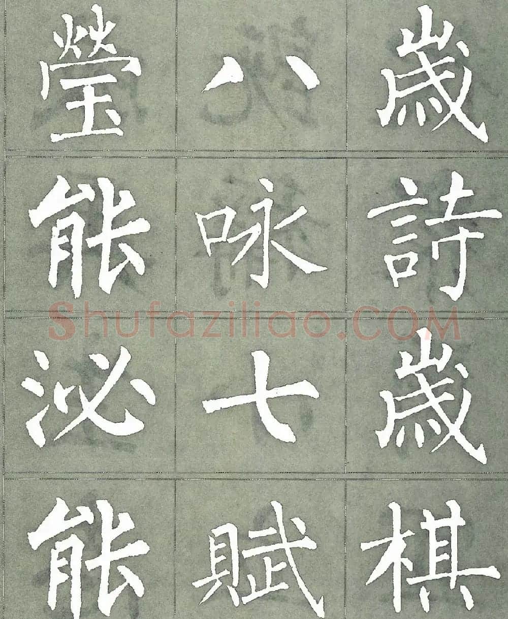柳公权楷书字帖《柳体三字经》 | 软笔楷书字帖