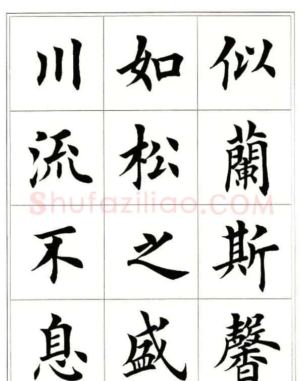 田英章毛笔楷书字帖欣赏《千字文》 | 软笔楷书字帖